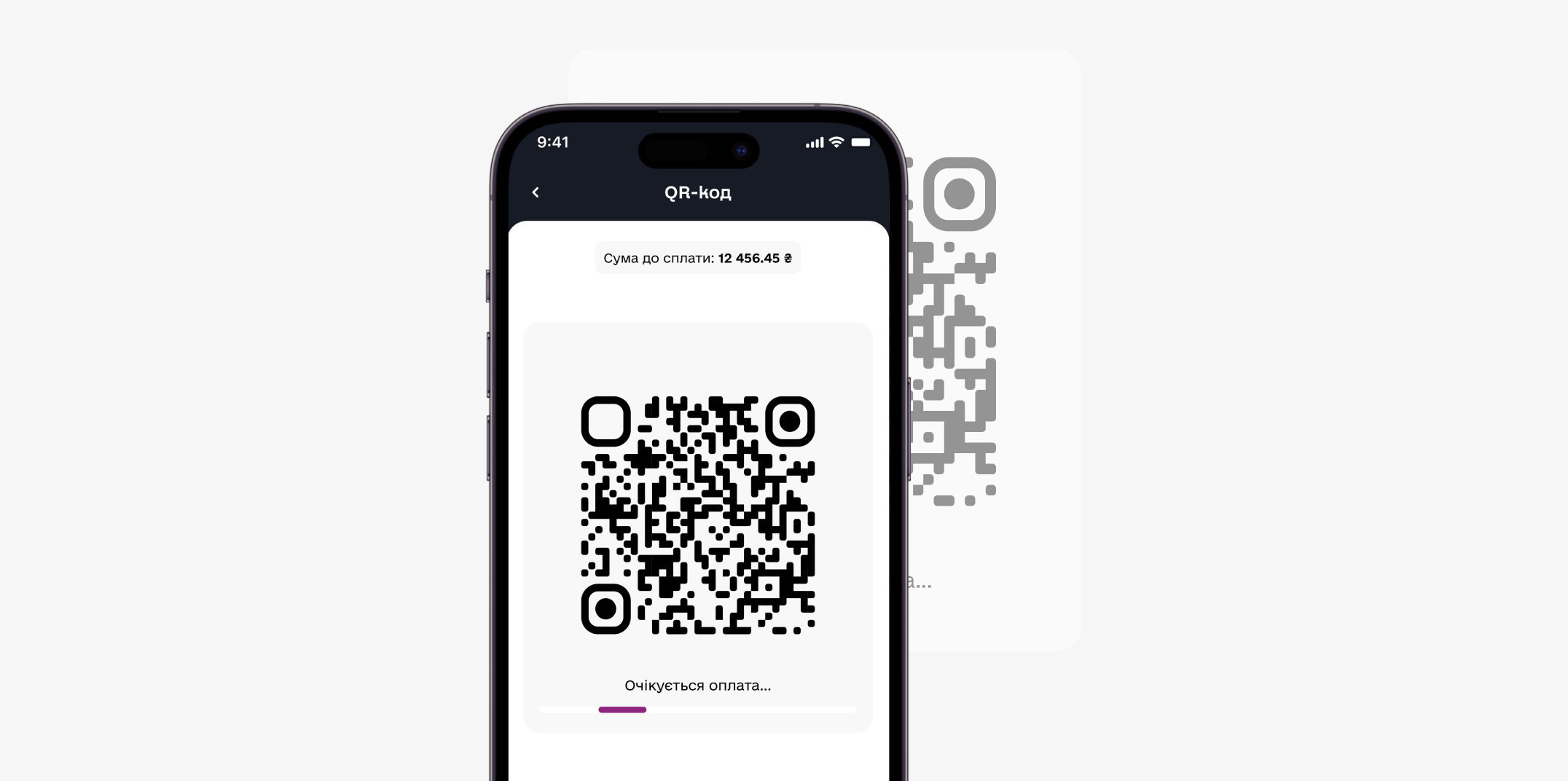 Оплата через QR